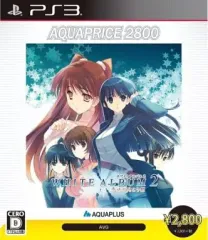 【中古】PS3ソフト WHITE ALBUM2 幸せの向こう側[Best版]