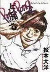 松本大洋挿絵本その他10点セット　入手困難品 Amazon.co.jp: ZERO 十点鐘 (ビッグコミックススペシャル