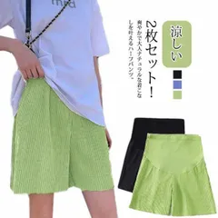 2枚セット マタニティパンツ ショートパンツ 接触冷感 涼しい ハーフパンツ 産前 産後 妊婦服 半ズボン 短パン アジャスター付き 夏 ゆったり 薄手 ハイウエスト ルームウェア 部屋着 臨月 妊#lella1848