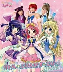 2025年最新】リルぷりっの人気アイテム - メルカリ 2025年最新】リルぷりっの人気アイテム - メルカリ