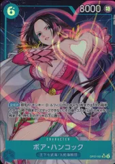 2026年最新】ボア・ハンコック OP07-051の人気アイテム - メルカリ