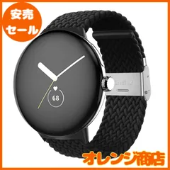 [RoSoki] Google Pixel Watch 3 41mm / Google Pixel Watch 2 対応 バンド ブレイデッド 編組 ソロループ スポーツバンド 柔らかいシリコーン糸混紡リサイクルヤーン素材 弾性 軽量 柔軟性 調節可能 速乾性