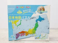 ◆ 知育玩具おもちゃ5歳以上｜日本地図パズル｜くもん出版 KUMON  ｜  USED 中古■O8936