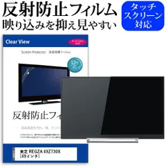 2025年最新】テレビ レグザ 49z730xの人気アイテム - メルカリ