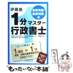 2025年最新】伊藤塾の人気アイテム - メルカリ