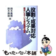 2024年最新】鈴木康雄の人気アイテム - メルカリ