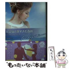 【中古】 心の花嫁/ハーパーコリンズ・ジャパン/レベッカ・ウインターズ 中古】 心の花嫁 （ハーレクイン・イマージュ） / レベッカ