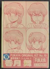 2025年最新】香月舞の人気アイテム - メルカリ
