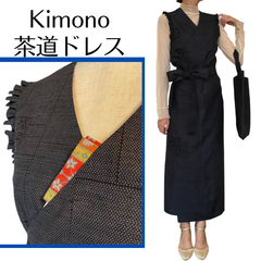 Kanataの茶道ドレス  黒に近い濃紺の気品  大人なデザインの上品な紬で作ったおしゃれな茶道お稽古着