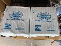 大人用紙オムツ　光洋　ディスパース　スーパーフラット　60枚！！