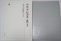 2025年最新】島津_忠夫の人気アイテム - メルカリ