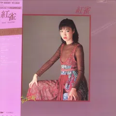 松任谷由実 作詞 小林麻美 CD プロモ 非売品 SONY 1987年 レア盤 2025年最新】松任谷由実 プロモの人気アイテム - メルカリ