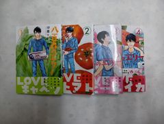 八百森のエリー コミック 1-4巻セット