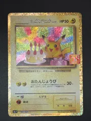 のピカチュウ HP50 LV.17 良品！！2セット.当時物、パンフ、フルセット 2025年最新】ピカチュウ LV.17の人気アイテム - メルカリ