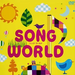 DVD＊NHK えいごであそぼ PLANET ソング ワールド