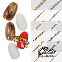 【送料無料】12格 チェーン ネイルパーツ メタルパーツ ネイルアート ジェルネイル ネイル パーツ セット ジェル ネイル用品 フレーム ネイルジュエリー デコ メタル カーブ ゴールドパーツ | パーツセット ネイル工房【チェーンセット(12格)】