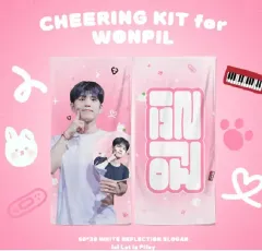 DAY6(デイシックス)ウォンピル(WONPIL)スローガン