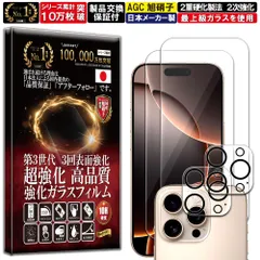 カメラ付 2+2枚入 iPhone 16 Pro Max ガラスフィルム