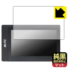 PDA工房 BLITZ Touch-B.R.A.I.N. PLUS 対応 純黒クリア[超反射防止] 保護 フィルム 反射低減 防指紋 日本製