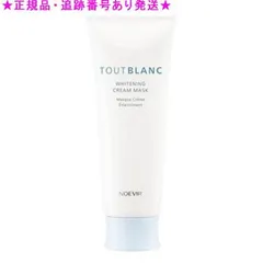 ノエビア　トゥブラン　3点セット【新品未使用】 ノエビア トゥブラン 3点セット【新品未使用】 2025年最新】ノエビア