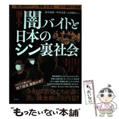 2025年最新】鈴木智彦の人気アイテム - メルカリ
