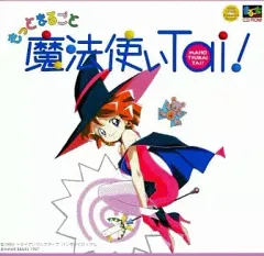 魔法使いTai！ トレカセット 魔法使いTai！トレカ スペシャルカード2種 カードダスマスターズ