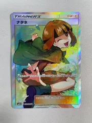 ポケモンカード ナタネ SR PSA10 完品 ウルトラサン PSA10】ナタネ SR SM5S ウルトラサン 070/066 ナタネ【SR】{070/066}