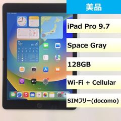 【美品】iPad Pro 9.7 Wi-Fi + Cellular/128GB/355449074058272