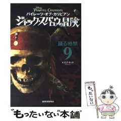 最安値級価格 【早い者勝ち】ジャック・スパロウ マッドハッター2種類 ...