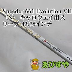 スピーダー エボ7 661 S キャロウェイスリーブ ドライバー用 - メルカリ