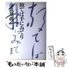 2026年最新】余語翠巌の人気アイテム - メルカリ