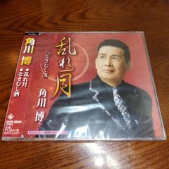 多岐川舞子 越後平野　カセット 多岐川舞子 越後平野 カセット 越後平野 - YouTube