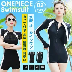 新品 レディース 水着 オールインワン カップ付き フィットネス 長袖 ウエア 水泳練習用 海 プール おしゃれ 20代 30代 40代 体型カバー kkk