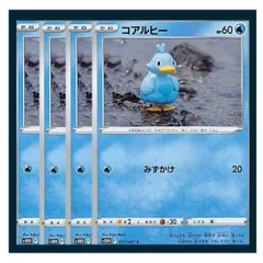 ☆コアルヒー 4枚セット ポケモン