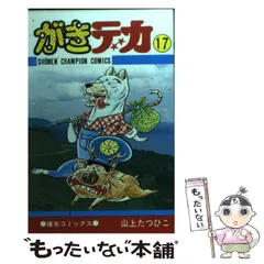 Amazon.co.jp: ガキ刑事 ぬいぐるみ がきデカ こまわり君 山上