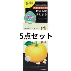 ウテナ ゆず油 無添加ヘアオイル 60mLウテナ 5点セット
