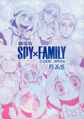 [Used] Anime Art Book ≪Illustration Collection≫ SPY×FAMILY CODE: White Movie Original Art Collection