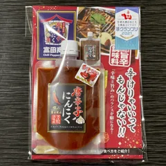唐辛子にんにく　１５０g      １個のサムネイル