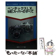 2025年最新】pentax lxの人気アイテム - メルカリ