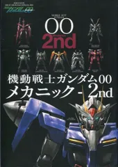 2025年最新】ガンダム00セカンド1〜7の人気アイテム - メルカリ 