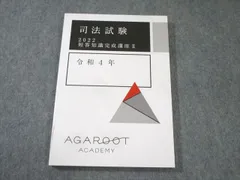 2025年最新】短答知識完成講座の人気アイテム - メルカリ