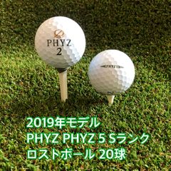 バリよかロストボールSHOP　　　　　　　 2019年モデル PHYZ PHYZ5 Sランク ロストボール 20球