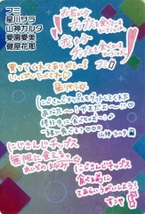 【中古】アニメ系トレカ [レア]：フミ/星川サラ/山神カルタ/愛園愛美/健屋花那