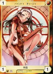 【中古】アクエリアンエイジ PP022[PR]：華僑