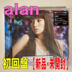 CD】alan【my life】初回限定盤 スペシャルフォトブック40P付！【新品 未開封】【匿名配送】1点限り 即購入OK - メルカリ