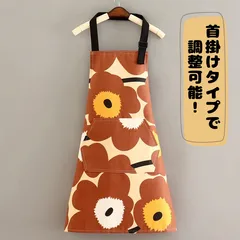 エプロン北欧 花柄大柄 ベージュブラウン茶系 カフェ おしゃれ 料理園芸 レディース 綿 マリメッコMarimekko風ウニッコ風ポケット 料理 ギフト 雑貨プレゼント キッチン雑貨 クッキング お洒落おしゃれ可愛い カラフル レトロモダン カジュアルのサムネイル
