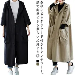 トレンチコート レディース 春 秋 アウター ロングコート スプリングコート フード付き 長袖 ライトアウター ゆったり 大きいサイズ オーバーサイズ 無地 春コート 春服 カジュアル 無地 おしゃれ#amyz4005