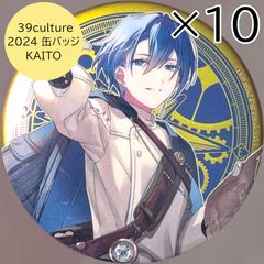 送料無料 24時間以内発送 極美品 KAITO 10点セット WORLD