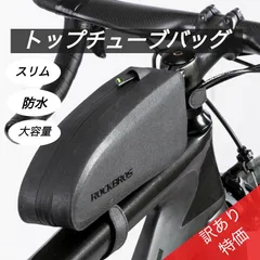 2024年最新】#自転車バッグの人気アイテム - メルカリ