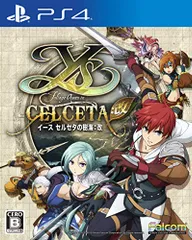 イース セルセタの樹海:改 - PS4